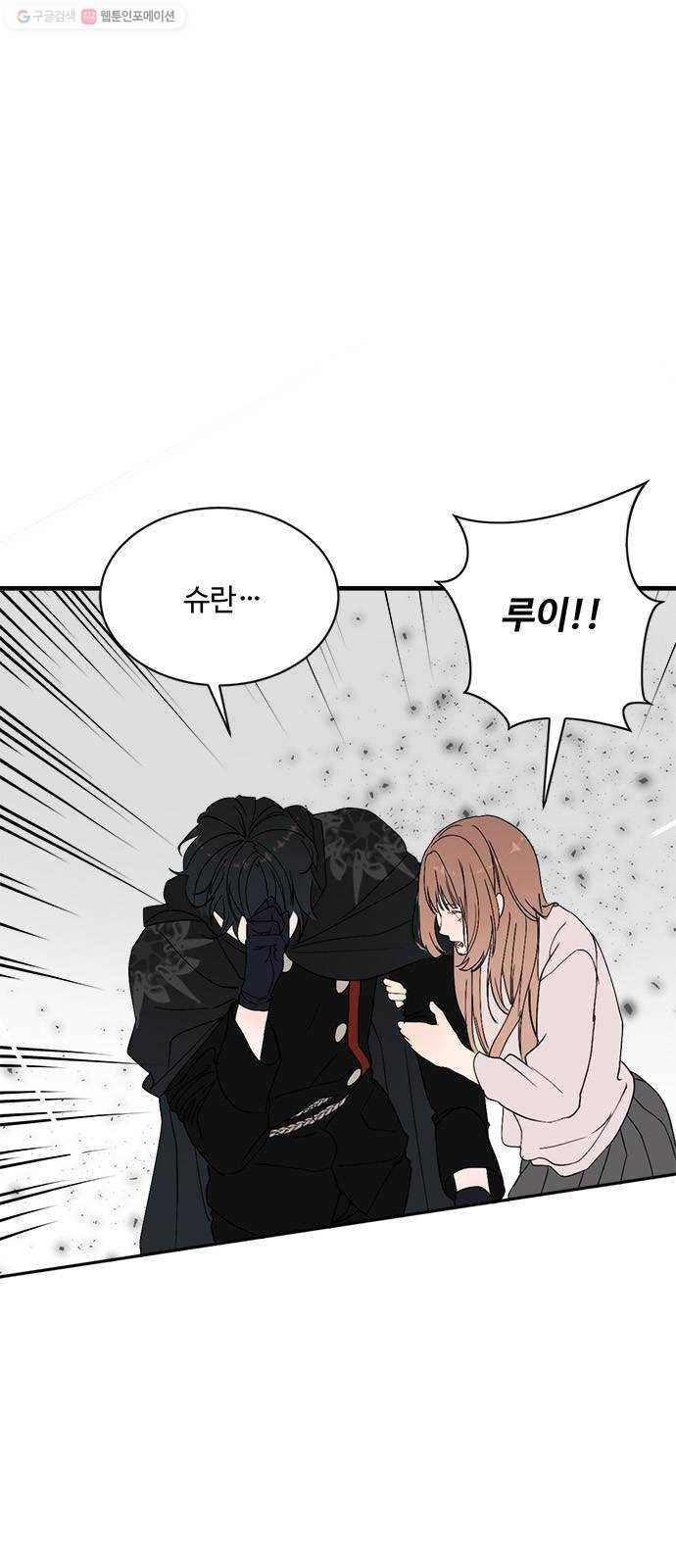 뱀파이어의 꽃 시즌2 44화 1