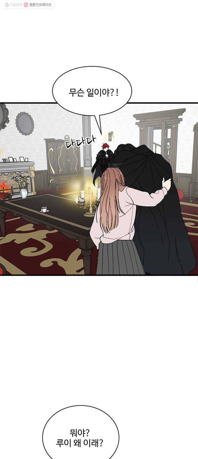 뱀파이어의 꽃 시즌2 44화 2
