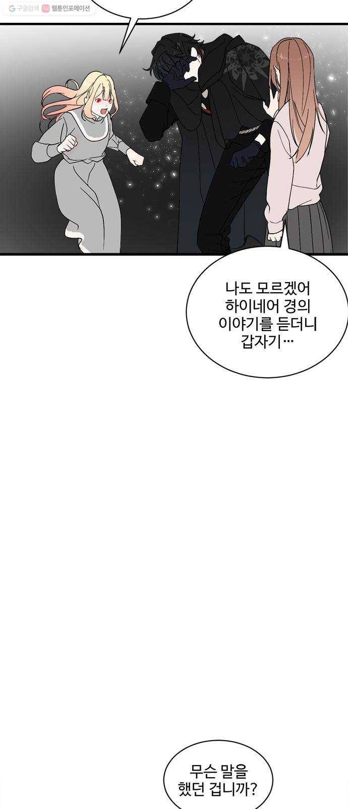 뱀파이어의 꽃 시즌2 44화 3