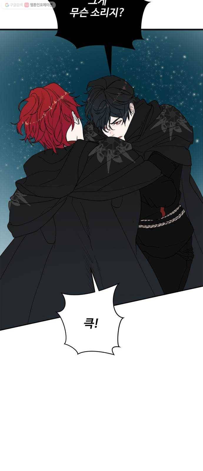뱀파이어의 꽃 시즌2 44화 7