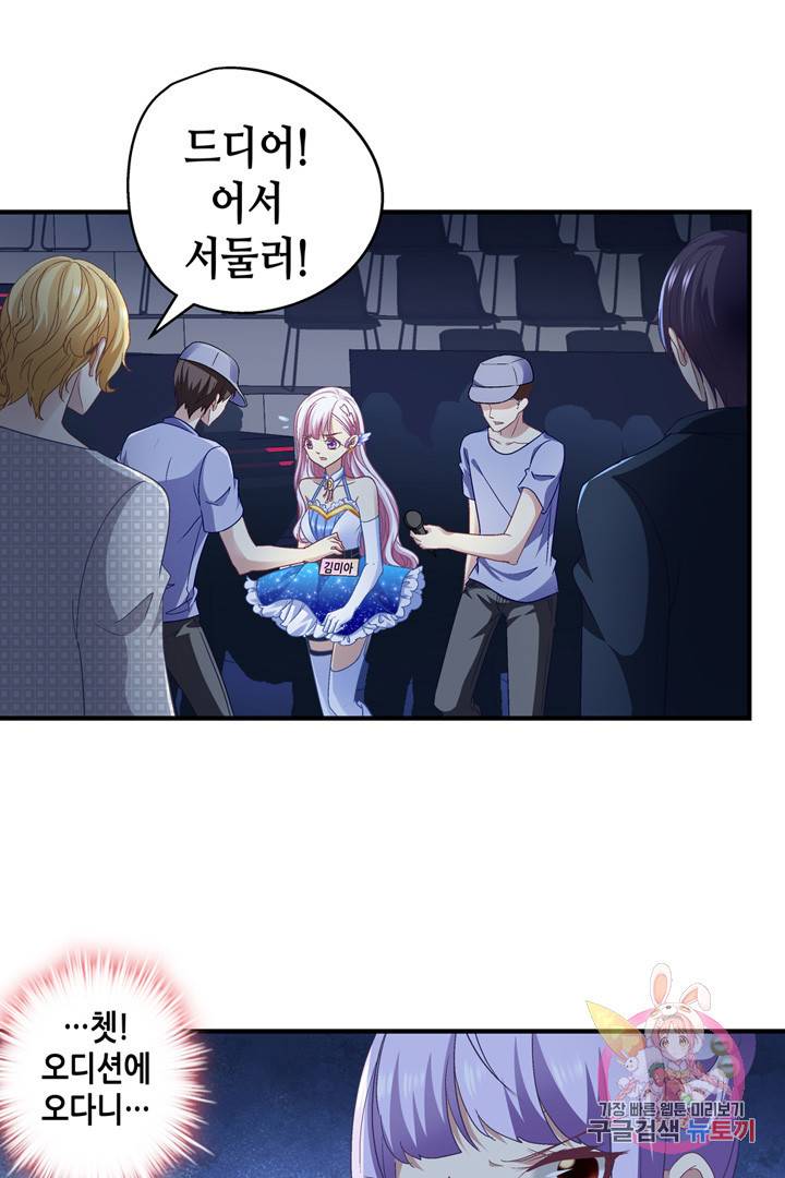 천상의 목소리 63화 6