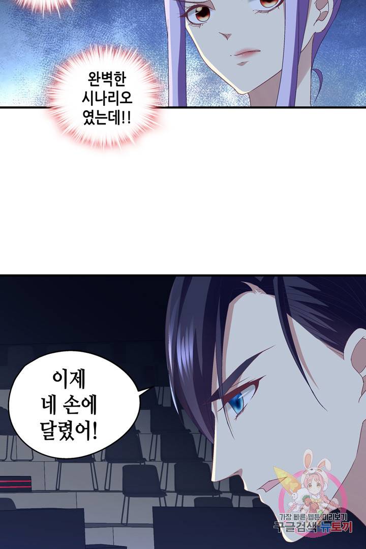천상의 목소리 63화 7