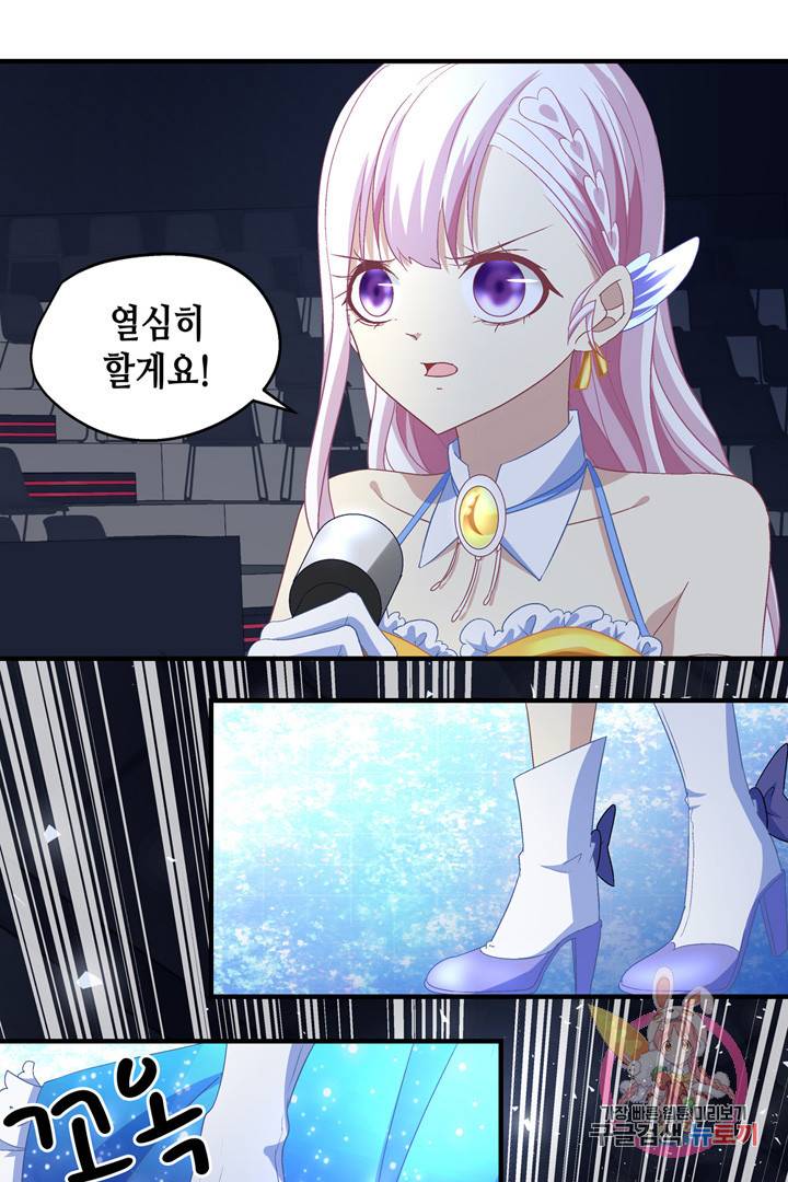 천상의 목소리 63화 9