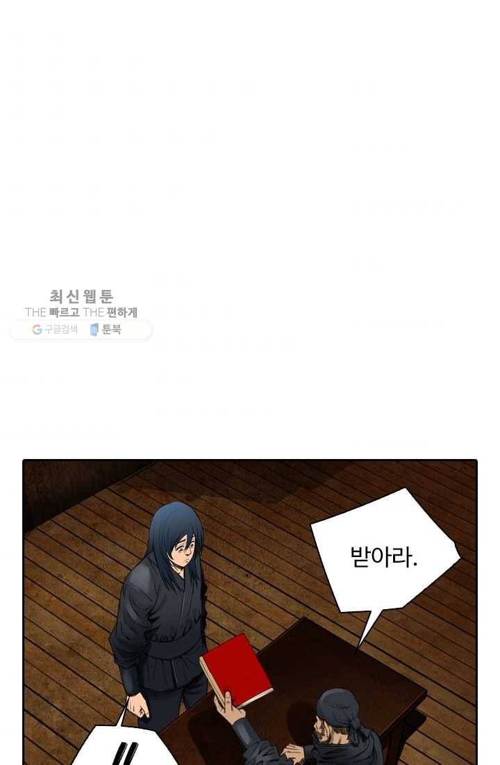천하제일살수 7화 2