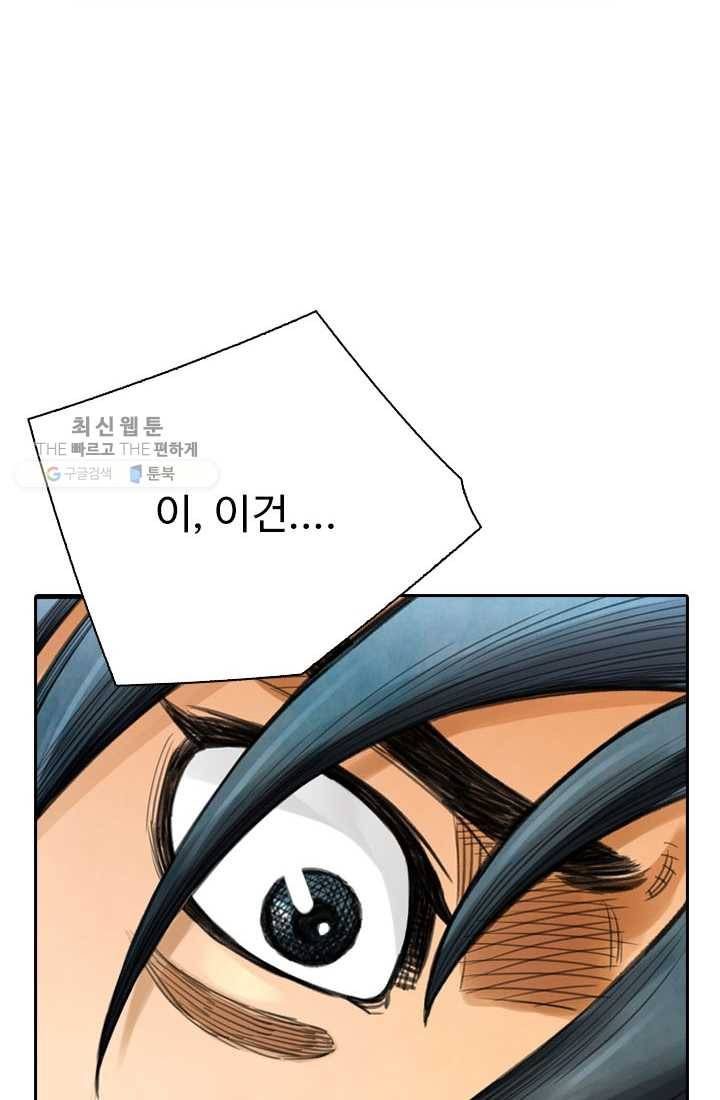 천하제일살수 7화 4