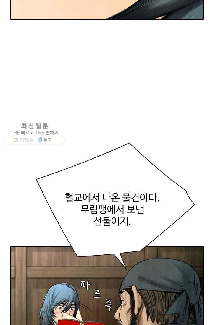 천하제일살수 7화 5