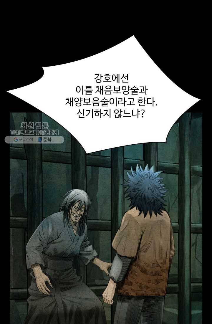 천하제일살수 7화 9