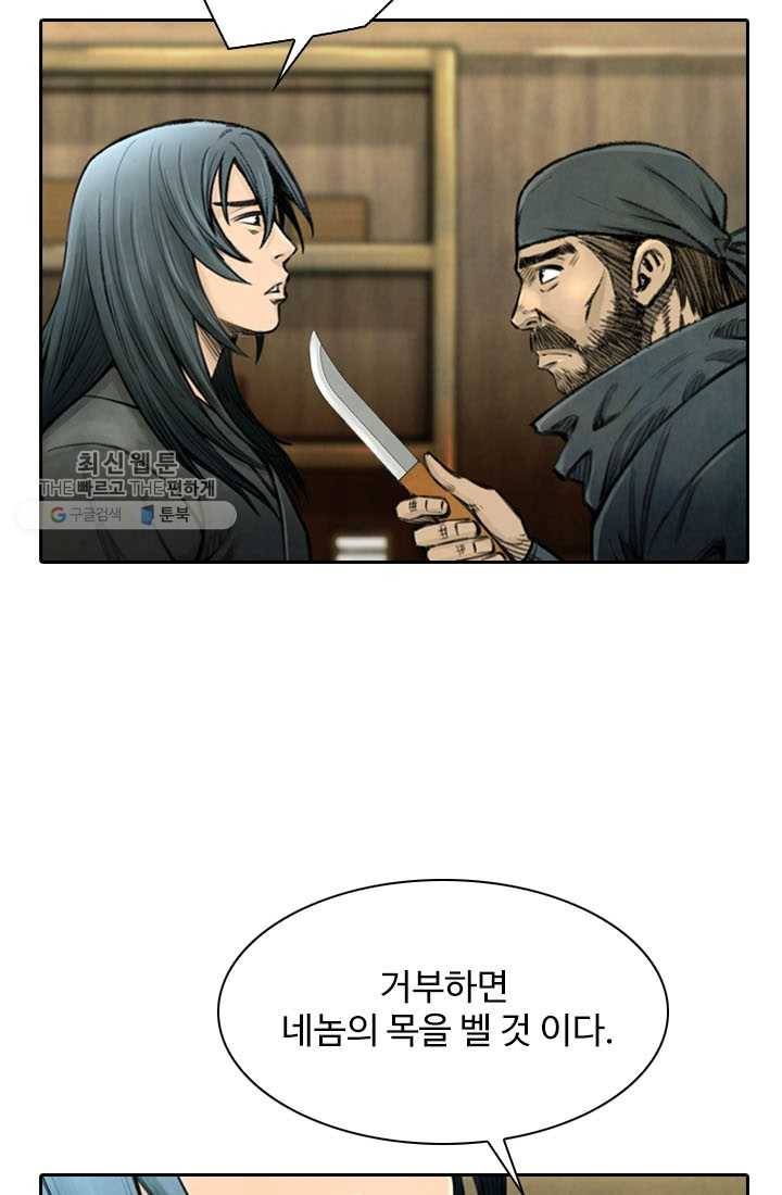 천하제일살수 7화 18
