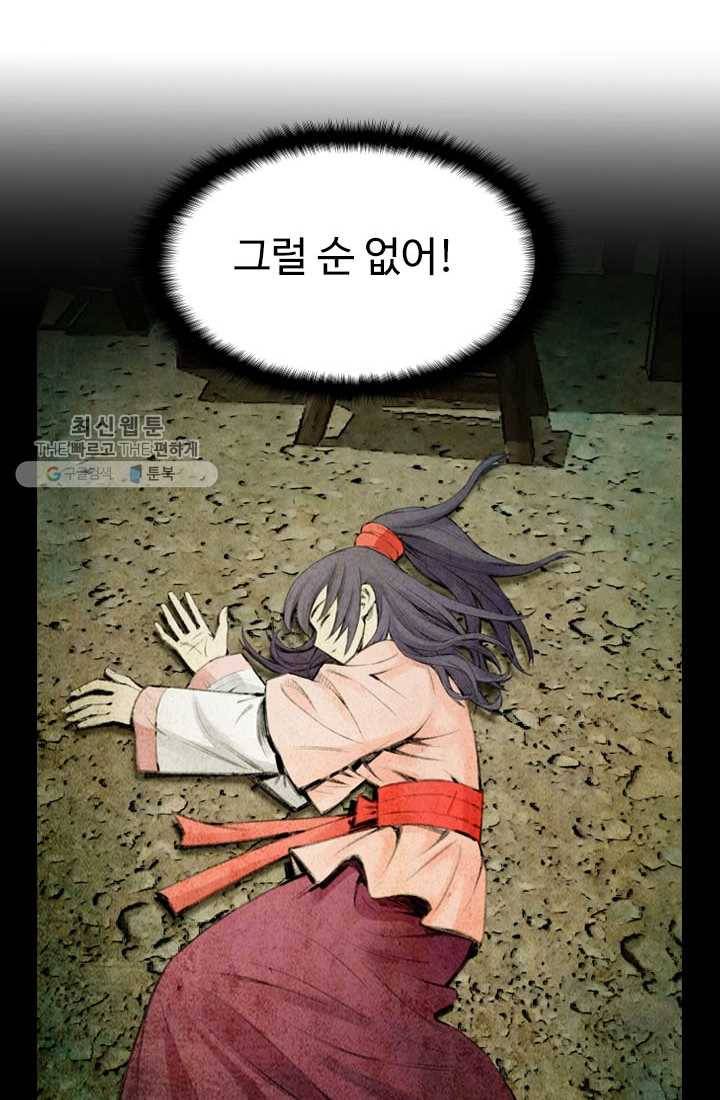 천하제일살수 7화 23