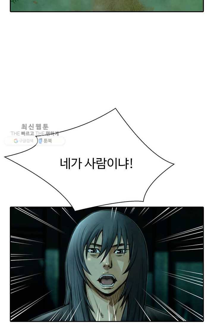 천하제일살수 7화 26