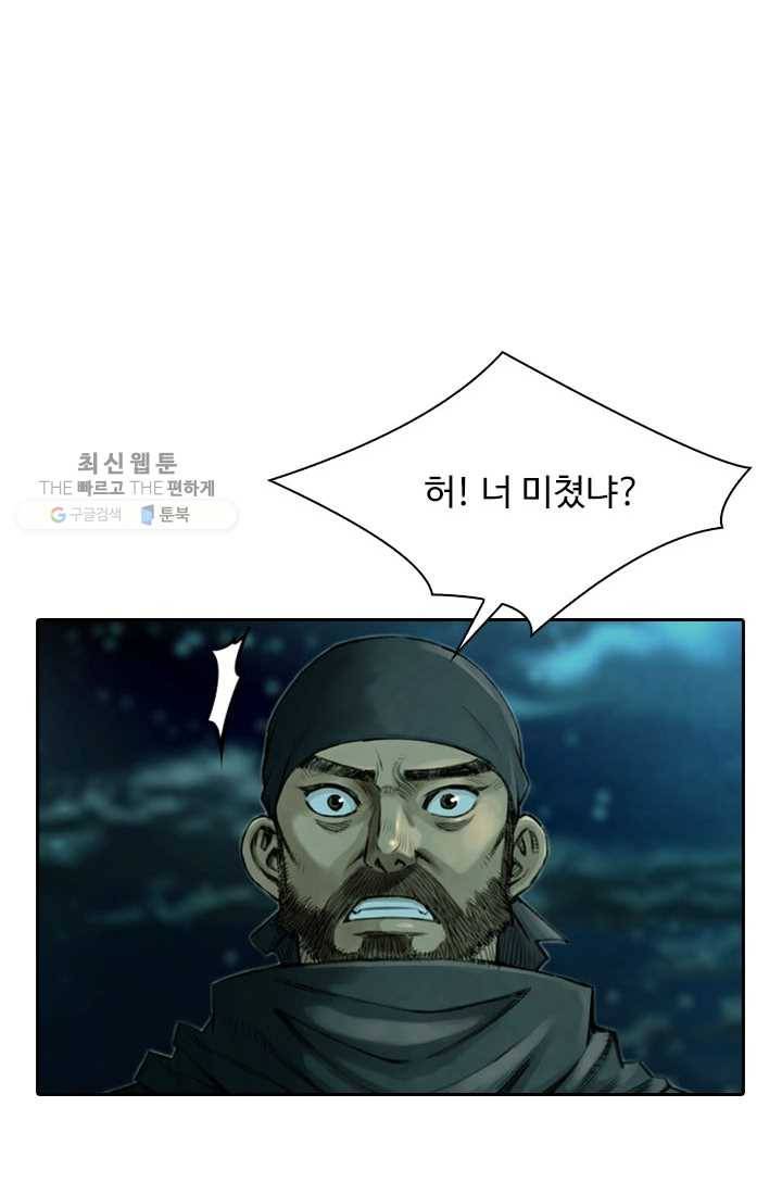천하제일살수 7화 27