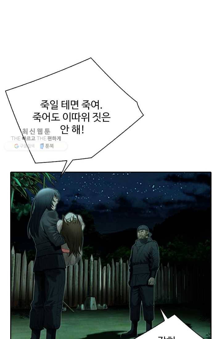 천하제일살수 7화 28
