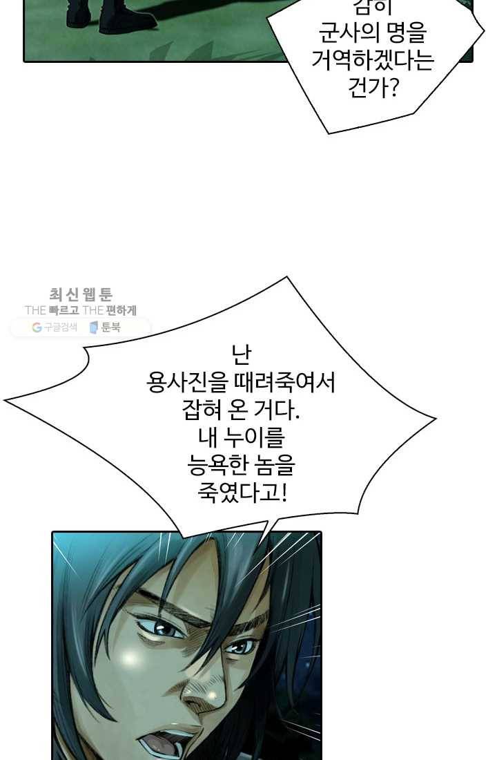 천하제일살수 7화 29
