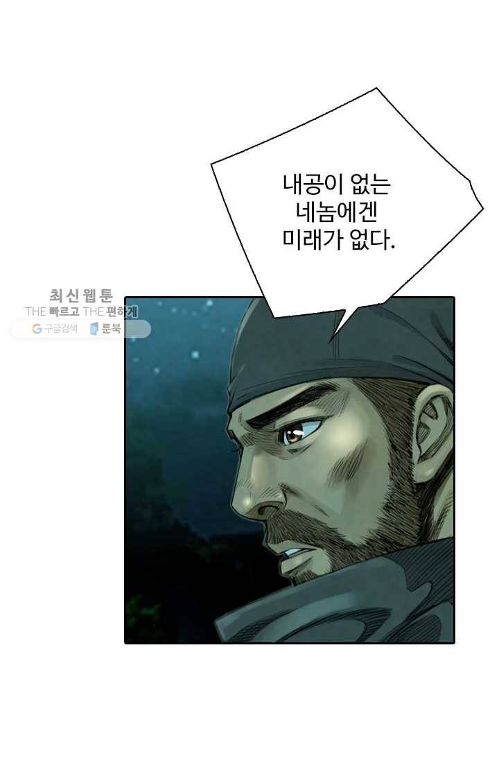 천하제일살수 7화 34