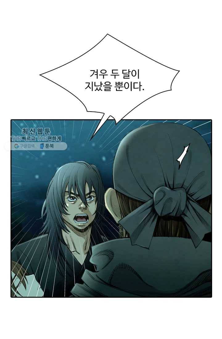 천하제일살수 7화 35