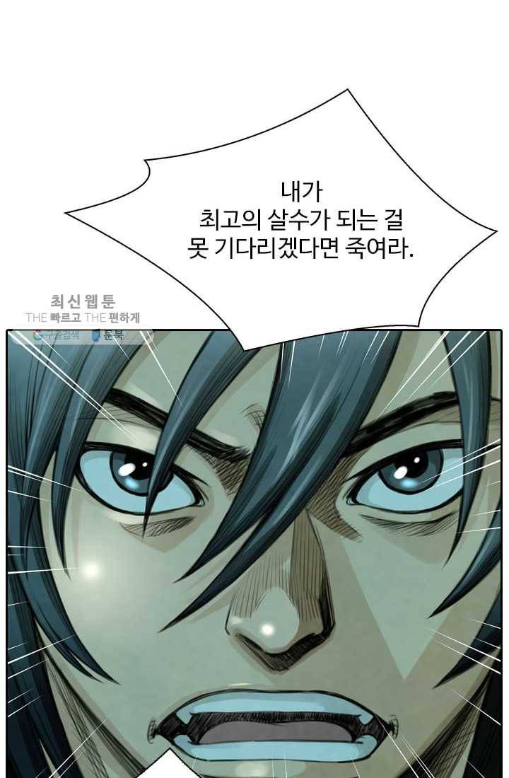 천하제일살수 7화 36