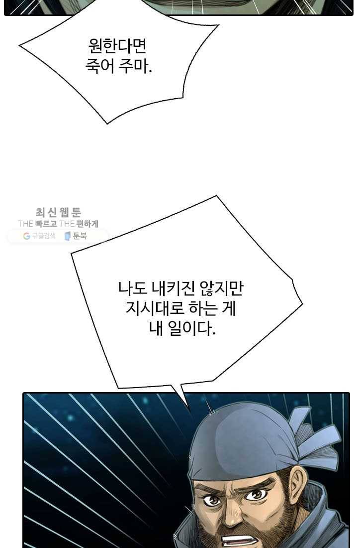 천하제일살수 7화 37