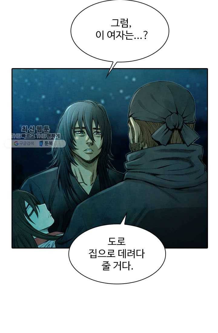 천하제일살수 7화 44
