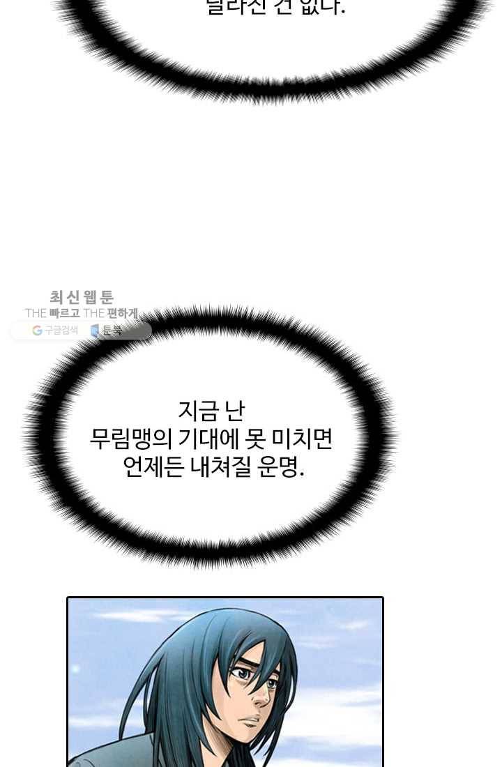 천하제일살수 7화 48