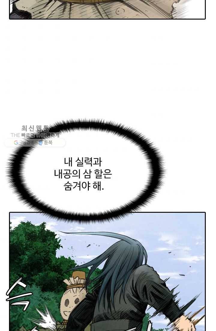 천하제일살수 7화 52