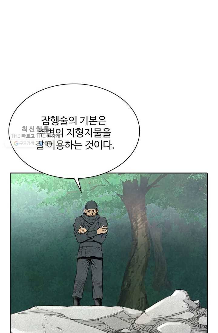 천하제일살수 7화 55