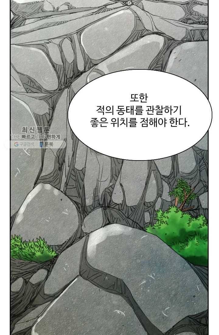 천하제일살수 7화 56
