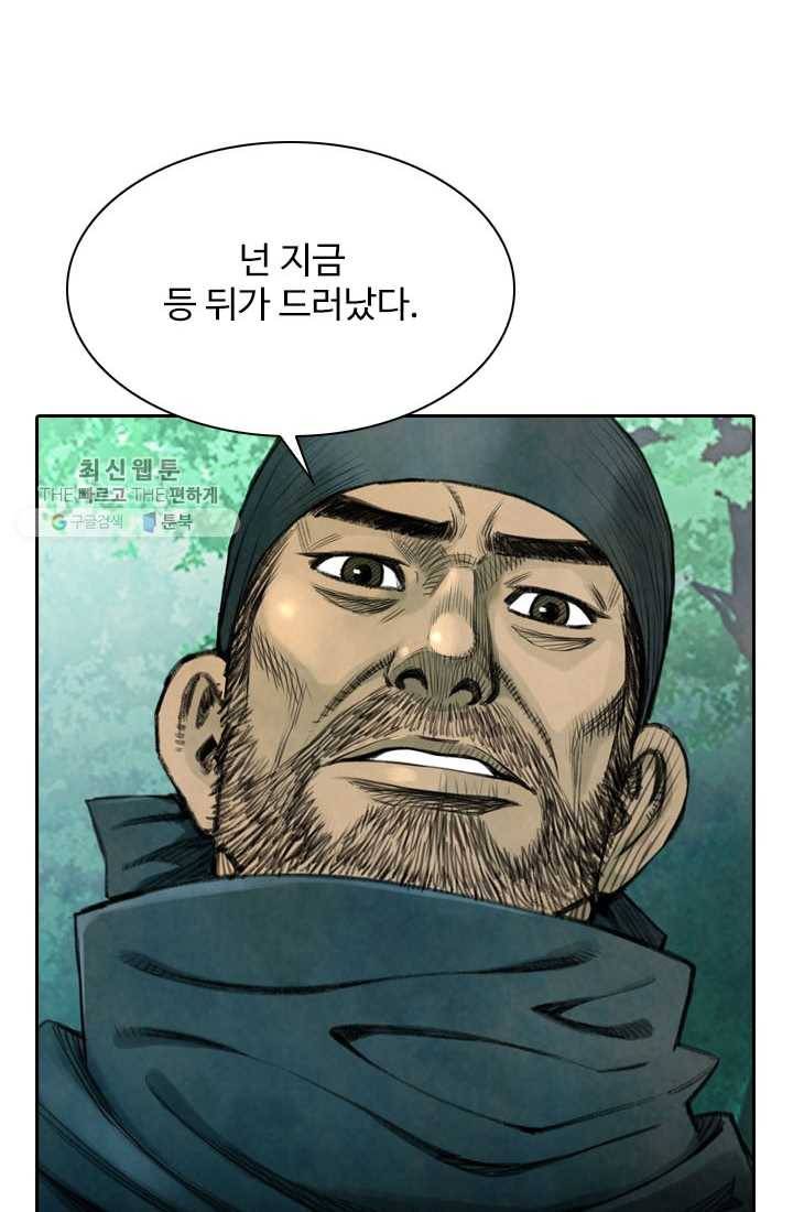 천하제일살수 7화 58