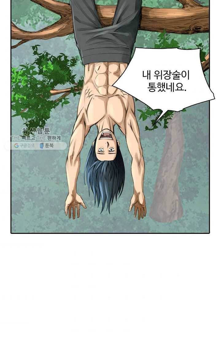 천하제일살수 7화 62