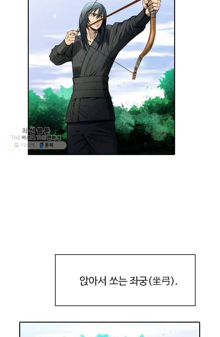 천하제일살수 7화 66