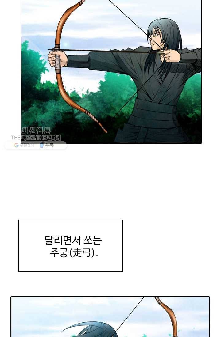 천하제일살수 7화 69