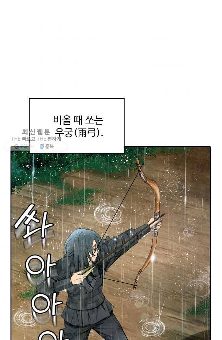 천하제일살수 7화 72