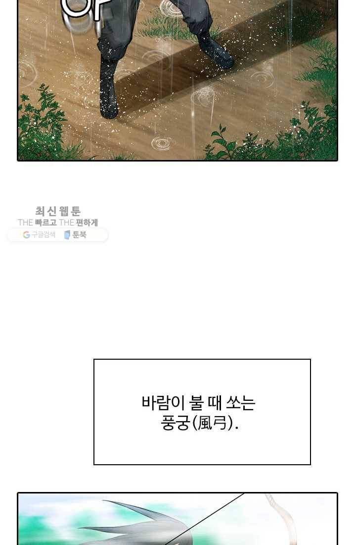 천하제일살수 7화 73