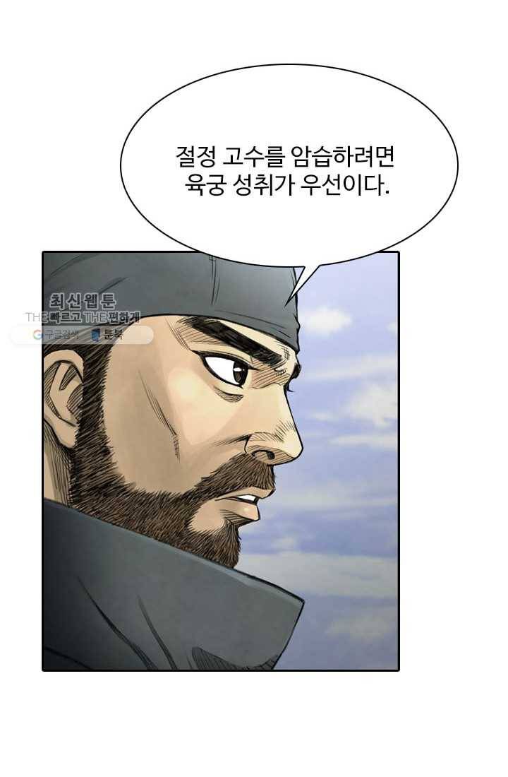 천하제일살수 7화 78