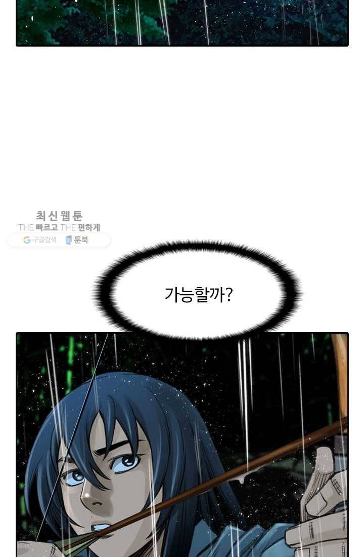 천하제일살수 7화 84