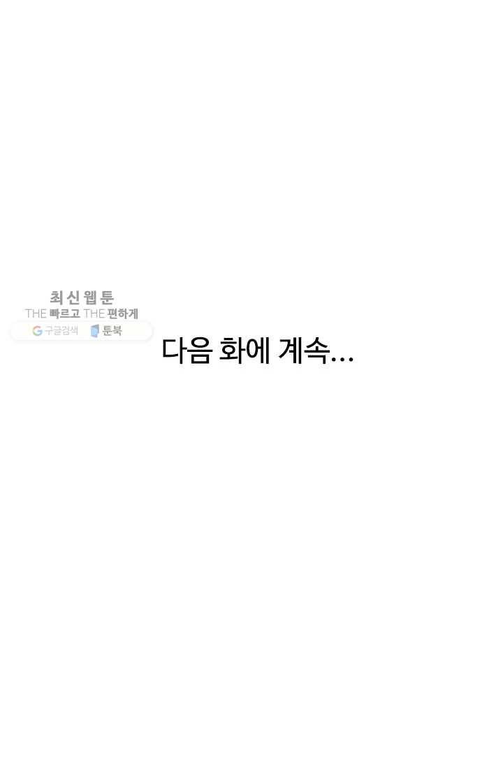 천하제일살수 7화 86