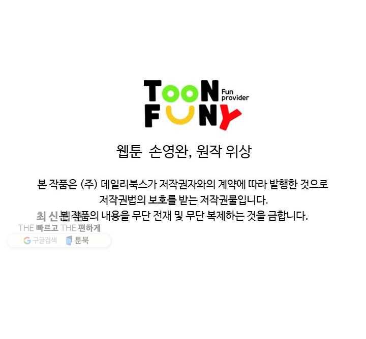 천하제일살수 7화 87
