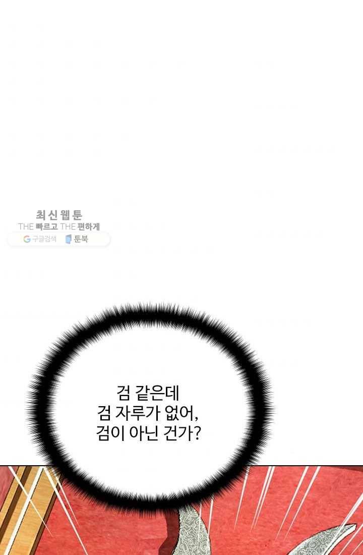 천하제일살수 13화 2
