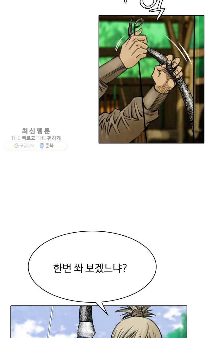 천하제일살수 13화 15