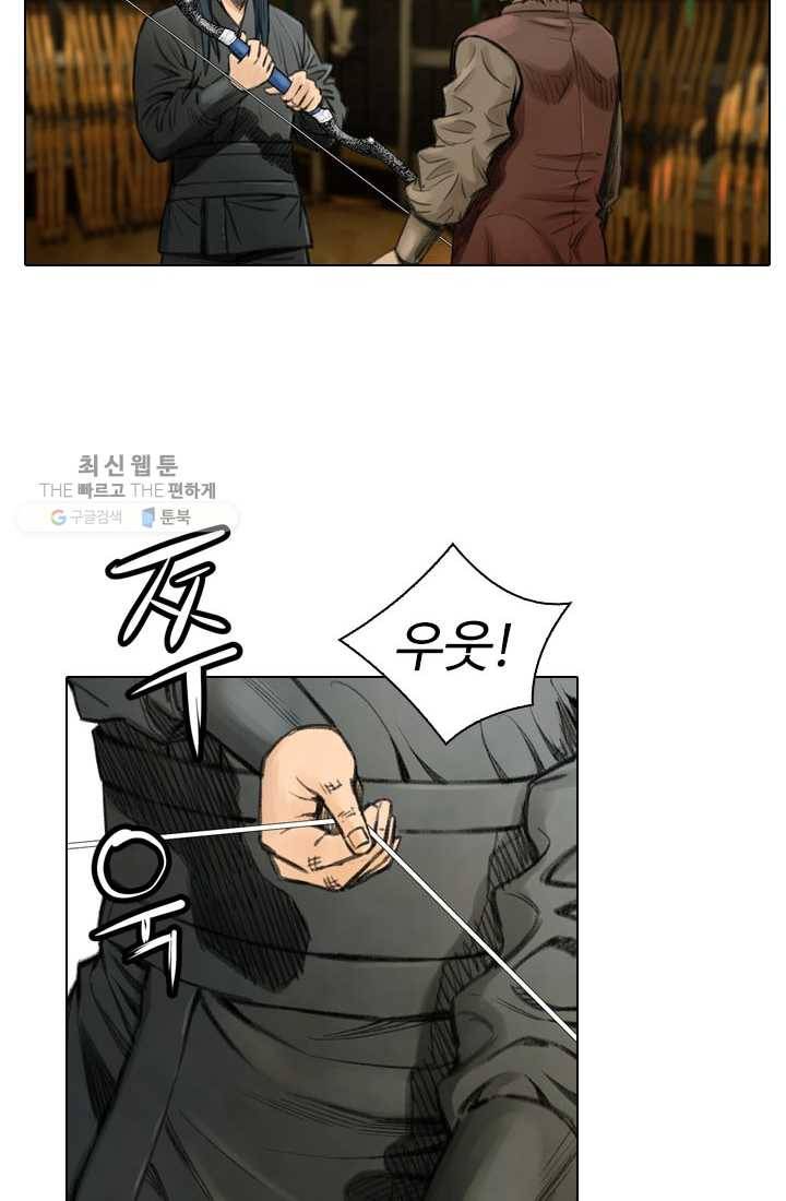 천하제일살수 13화 17