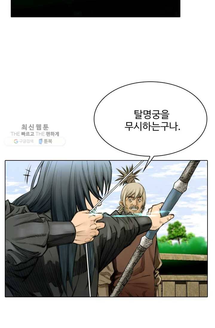 천하제일살수 13화 22