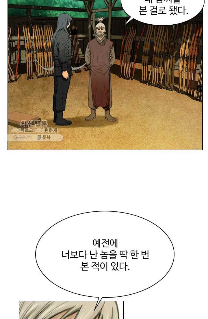 천하제일살수 13화 34