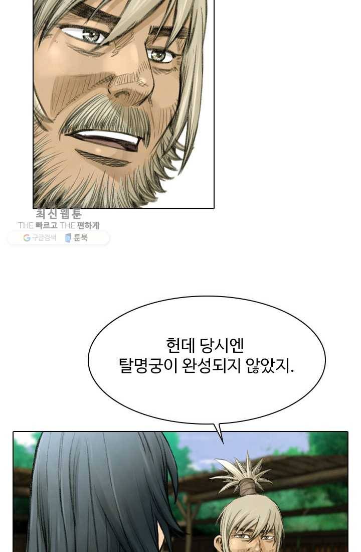 천하제일살수 13화 35