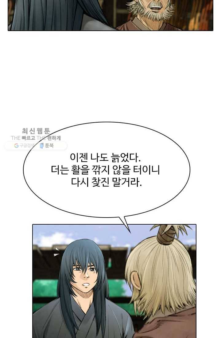 천하제일살수 13화 36