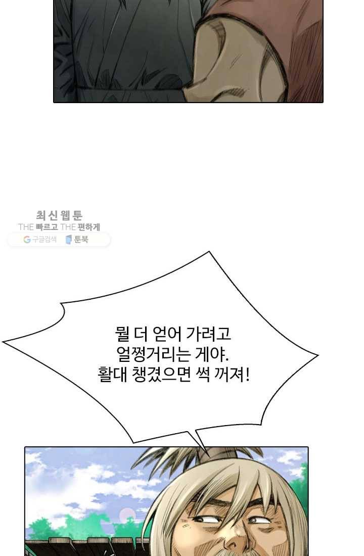 천하제일살수 13화 37