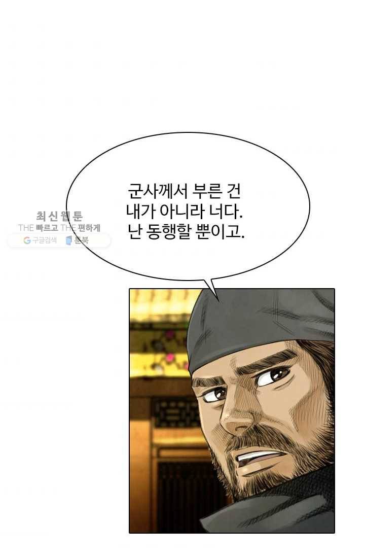 천하제일살수 13화 42