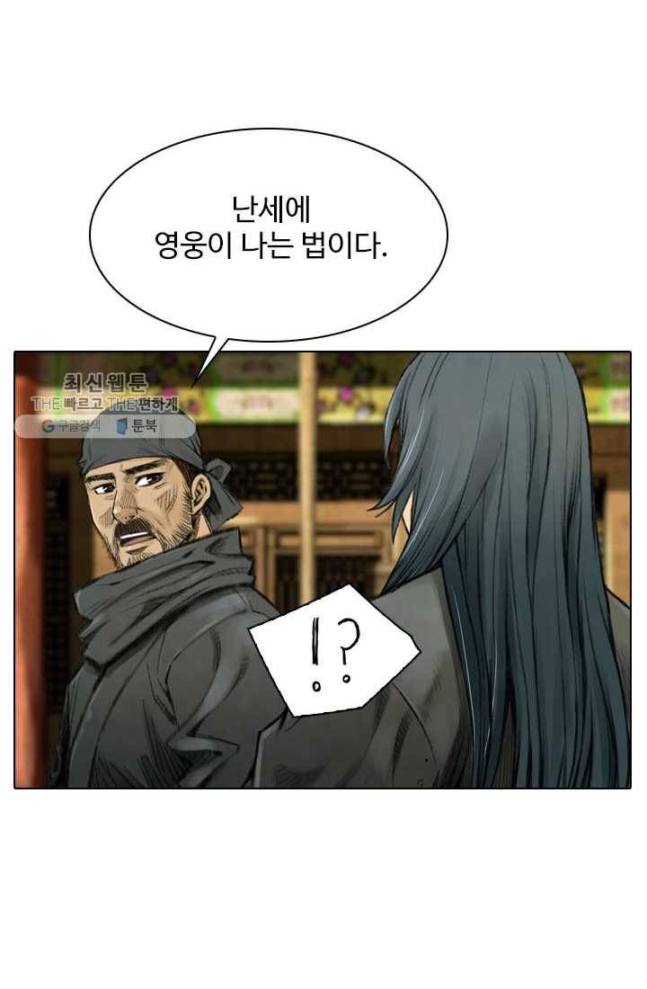 천하제일살수 13화 48