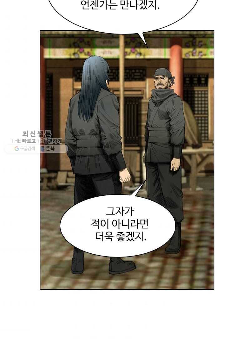 천하제일살수 13화 52