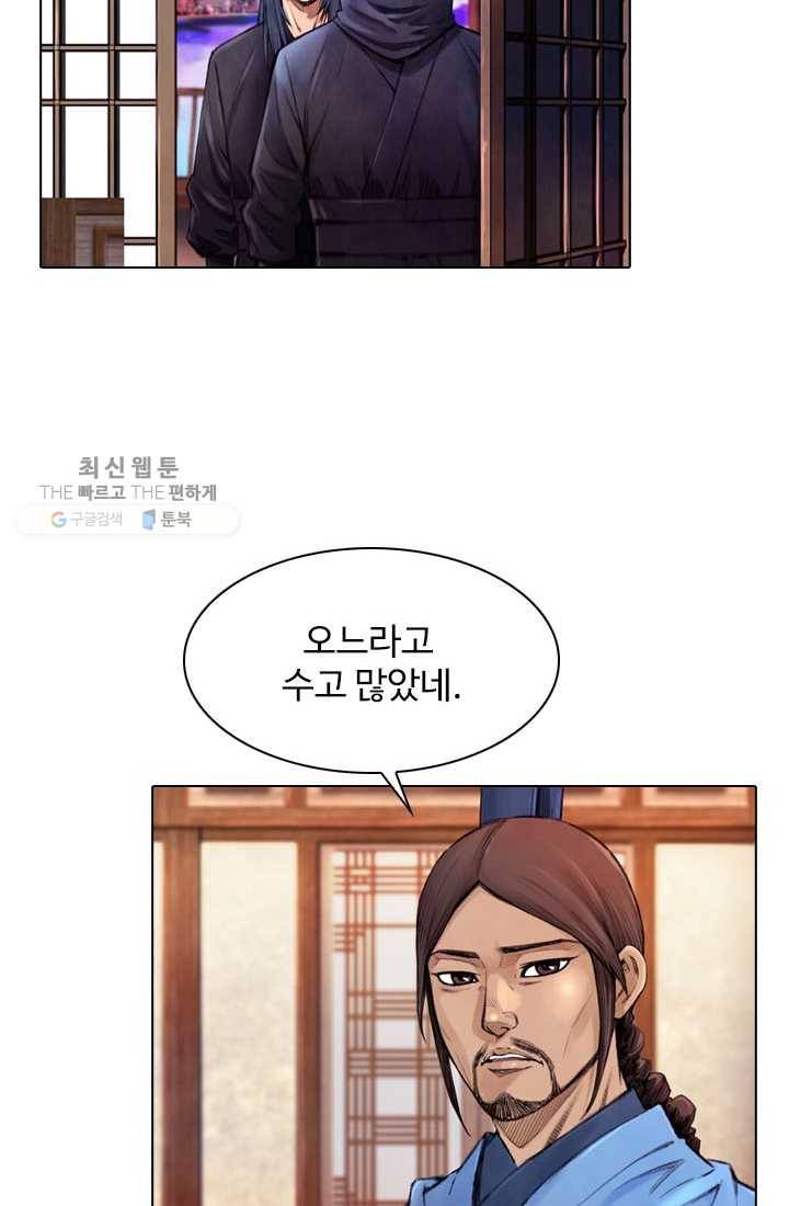 천하제일살수 13화 58