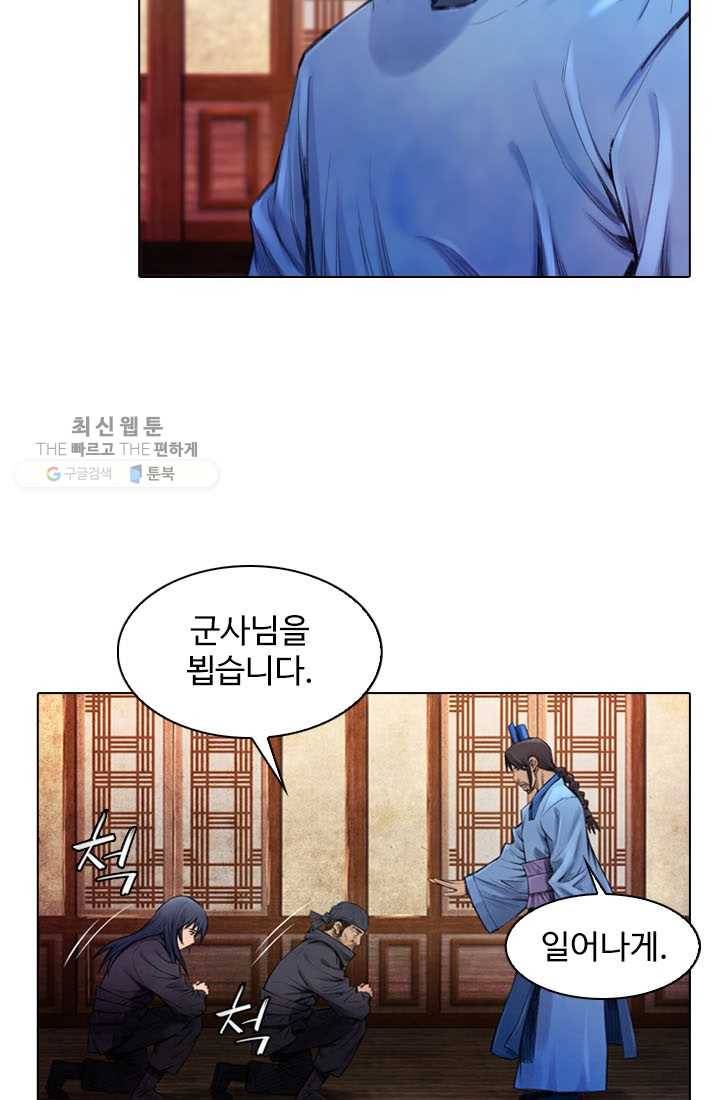 천하제일살수 13화 59