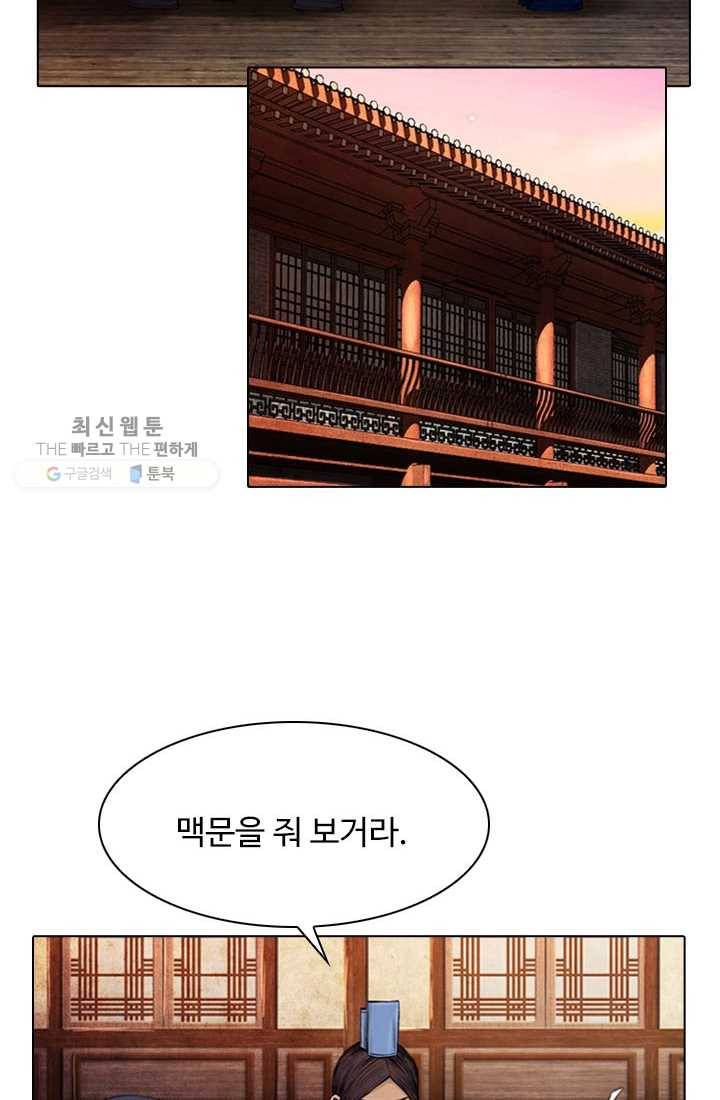 천하제일살수 13화 60